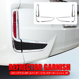 楽天市場 Rp3 ステップワゴン カスタムの通販