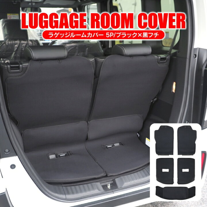 楽天市場 Nboxカスタム Nbox Jf3 前期 後期 フロアマット パーツ N Box アクセサリー 内装 N Boxカスタム マット ドレスアップ 新型nbox Jf4 カスタム ラゲッジマット 5p セット N Box Honda ホンダ 改造 内装パーツ カーマット 予約 くるまドットコム 楽天市場 Nboxカスタム Nbox Jf3 前期 後期 フロアマット パーツ N Box アクセサリー 内装 N Boxカスタム マット ドレスアップ 新型nbox Jf4 カスタム ラゲッジマット 5p セット N Box Honda ホンダ 改造 内装パーツ カーマット 予約 くるまドットコム