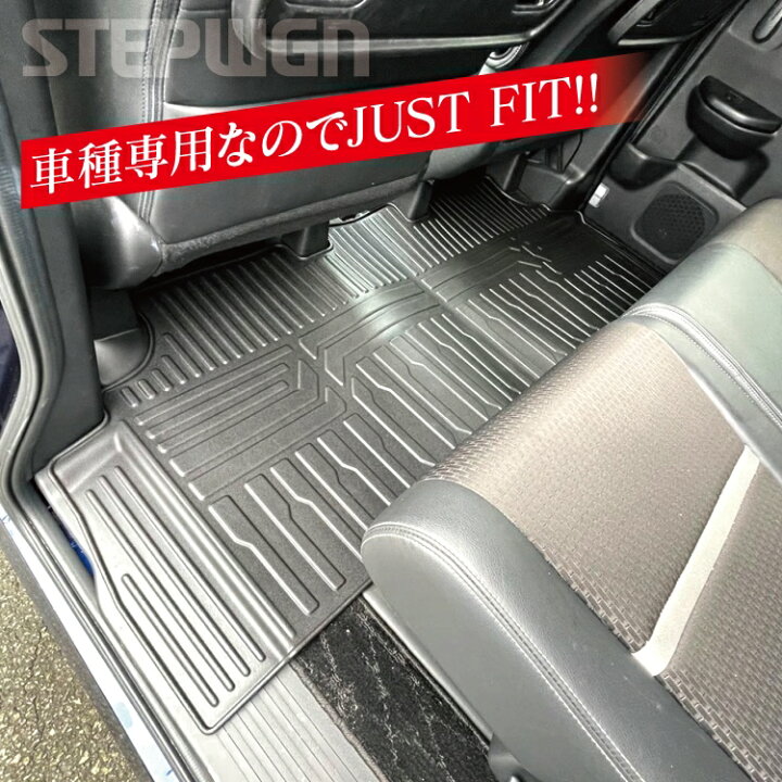 楽天市場 ステップワゴン ステップワゴンスパーダ Rp1 Rp2 Rp3 Rp4 パーツ フロアマット 7人乗り 8人乗り ガソリン車 2列目 セカンド マット アクセサリー 内装パーツ スパーダ 車 マット カバー 4dフロアマット 防水マット 立体マット カスタムパーツ ホンダ 1p くるま
