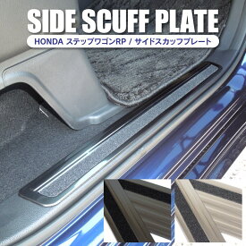 楽天市場 ステップワゴン スパーダ フロアマット アクセサリー 車用品 車用品 バイク用品の通販