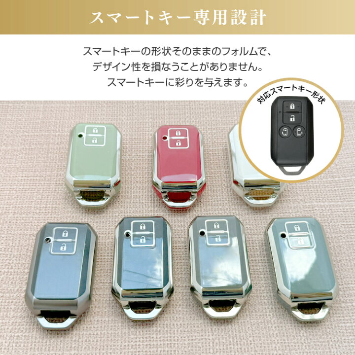 楽天市場】スズキ フロンクス スマートキーケース スマートキーカバー 