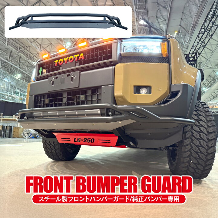 楽天市場】【値下】ランドクルーザー ランクル 250 専用 フロント 