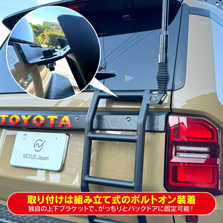 楽天市場】ランドクルーザー 250系 ハーフリアラダー 車検対応 梯子 