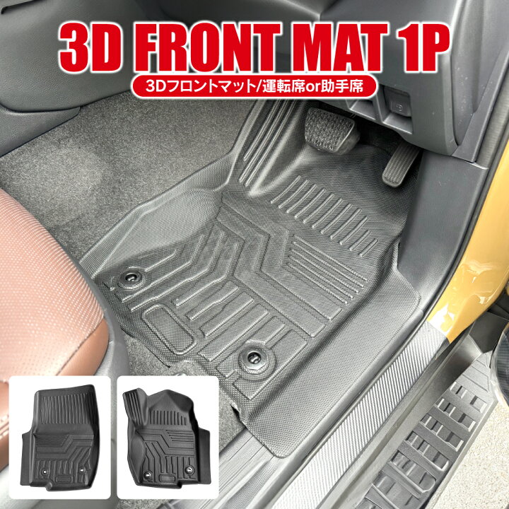 楽天市場】【在庫処分セール】新型 ランドクルーザー 250系 フロア 