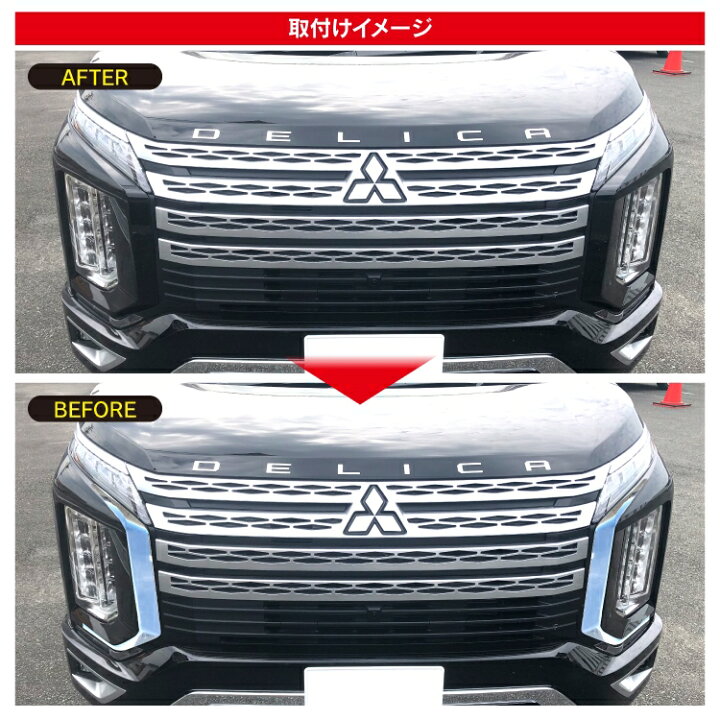 楽天市場】デリカD5 後期 CV1W カスタムパーツ ヘッドライト 
