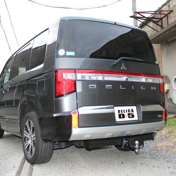 楽天市場】デリカD5 前期 後期 CV1W カスタムパーツ ヒッチメンバー  