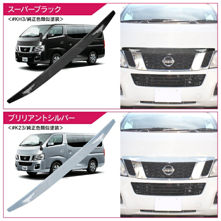 楽天市場】NV350キャラバン前期 パーツ カスタム グリル キャラバン 
