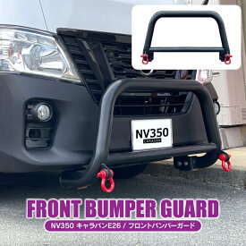 楽天市場 フロントバンパーガードの通販