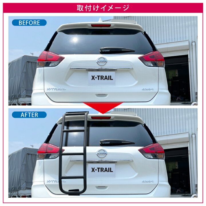楽天市場】エクストレイル T32 後期 前期 パーツ リアラダー 左側 外装 