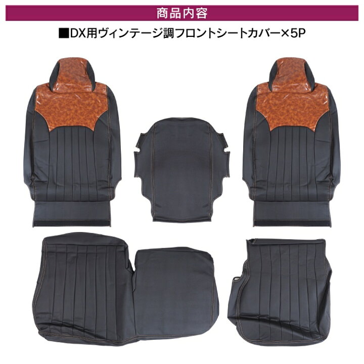 楽天市場】NV350キャラバン DX 前期 後期 パーツ シートカバー 