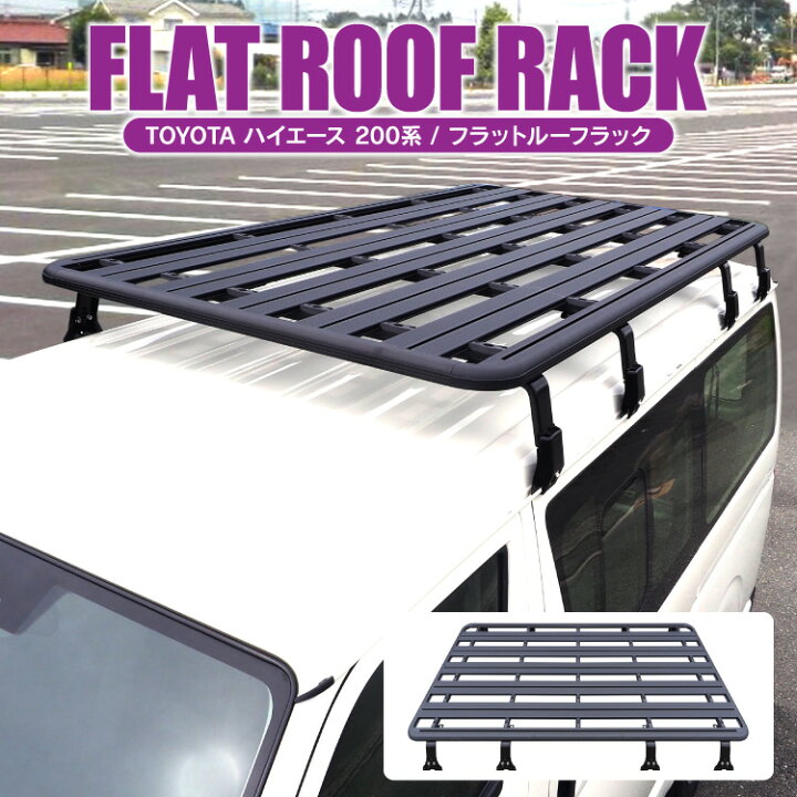 楽天市場】【値下】汎用 パーツ ルーフラック フラットルーフラック 