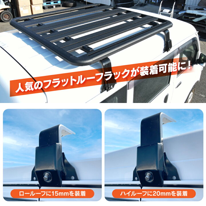 楽天市場】ルーフラックブラケット 150mm 200mm ルーフキャリア固定 