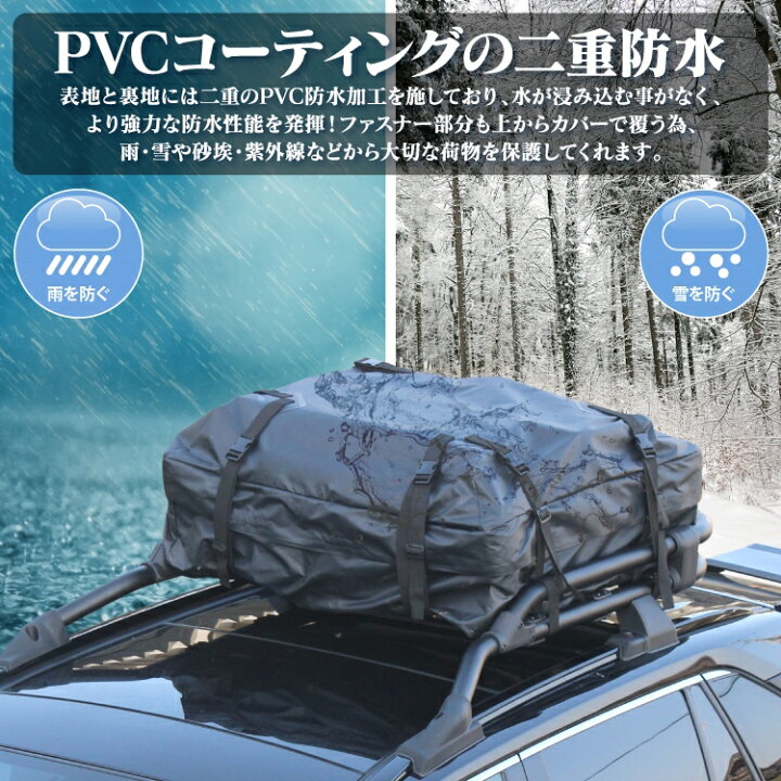 楽天市場 ルーフバッグ 91cm 91cm 46cm 1cm 760cm 46cm ルーフキャリア バッグ ルーフラック ジムニー Rav4 車中泊 ルーフボックス カバー ルーフキャリアバッグ ルーフバスケット オフロード アクセサリー パーツ カスタム ドレスアップ 外装 汎用 くるま