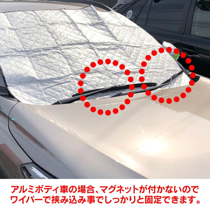 楽天市場 凍結防止カバー フロントカバー フロントガラスカバー 凍結防止 カバー フ雪下ろし 車 フロントサンシェード 凍結防止シート 防霜シート 遮光 防雪カバー 防雪シート サンシェード 雪対策 霜対策 凍結対策 紫外線対策 Uvカット 雪避け 日除け アクセサリー 車
