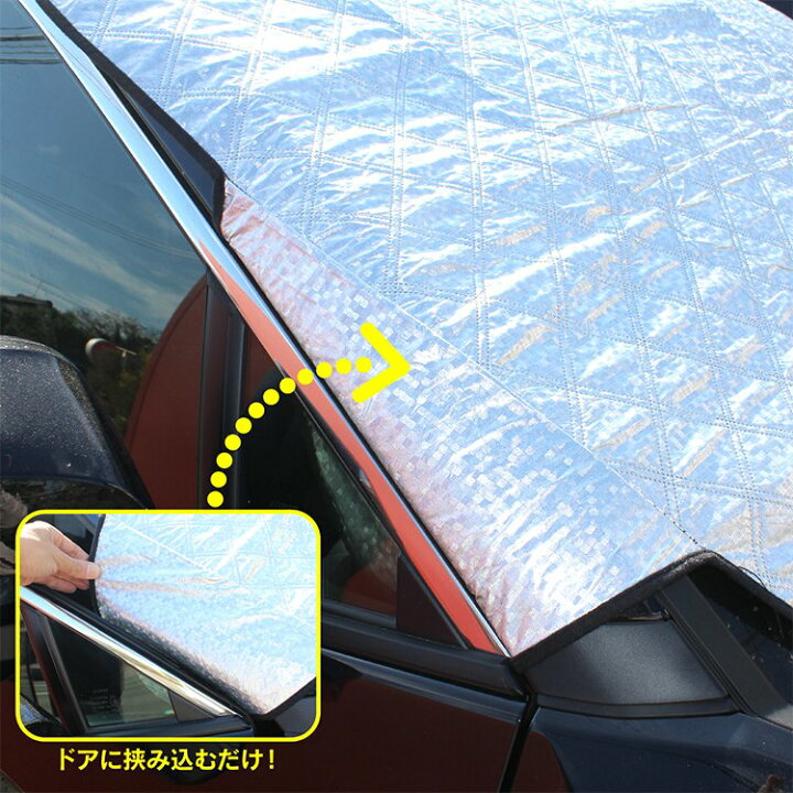 楽天市場 凍結防止シート フロントガラス 車 凍結防止 シート 除雪 防雪 防霜 断熱シート 凍結 霜よけ サンシェード フロント 窓 自動車 軽自動車 普通車 ワンボックス Suv 車用 車載 車中泊 車載用 車外 Nbox Jf3 Jf1 アクセサリー 後期 前期 パーツ 内装