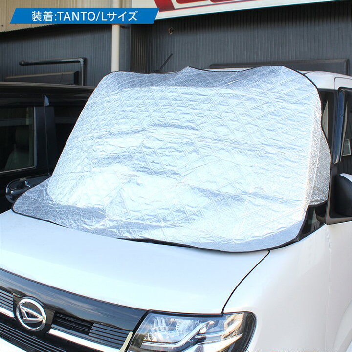 楽天市場 凍結防止シート フロントガラス 車 凍結防止 シート 除雪 防雪 防霜 断熱シート 凍結 霜よけ サンシェード フロント 窓 自動車 軽自動車 普通車 ワンボックス Suv 車用 車載 車中泊 車載用 車外 Nbox Jf3 Jf1 アクセサリー 後期 前期 パーツ 内装