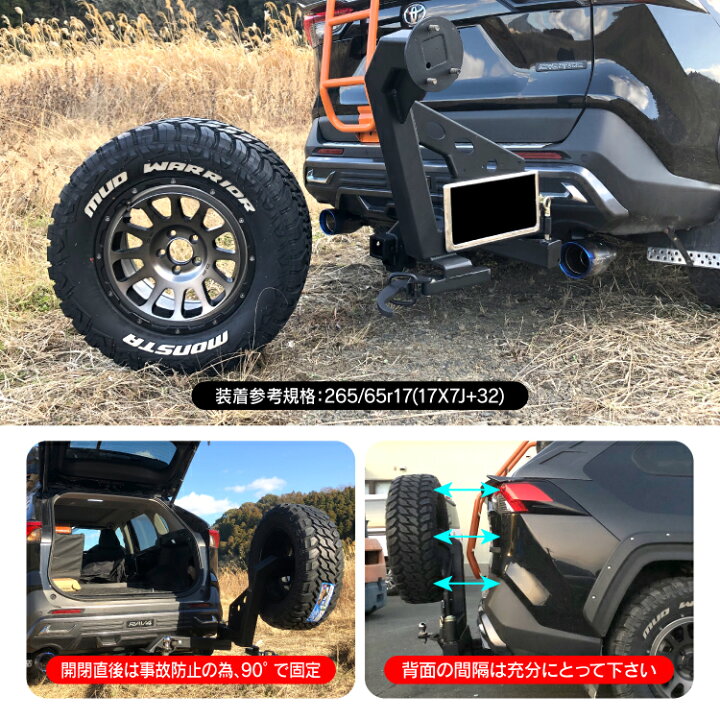 楽天市場】スペアタイヤキャリア タイヤラック 汎用 RAV4 50系 