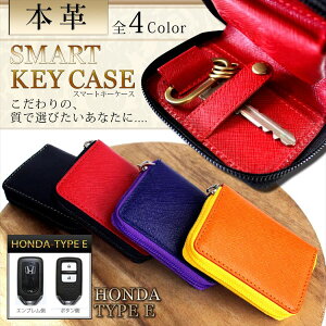 楽天市場 スマートキーケース ヴェゼル パーツ 内装 カスタム スマートキーカバー ホンダ 革 本革 キーケース スマートキー キーカバー フィット フリード 新型フリード ハイブリッド フィット フィットハイブリッド シャトル ハイブリッド Fit3 レディース ドレスアップ