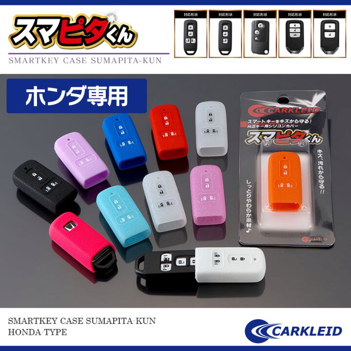 大きい割引 Honda ホンダ スマートキーケース キーカバー ヴェゼル フィット ジェイド シャトル オデッセイ シビック S660 Cr Z Rc1 Rc2 Typer Civic 専用 Tpu 軽量 シリコン キーケース キーホルダー Lawinst Spb Ru