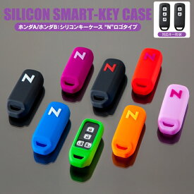 スマートキーケース NBOX JF3 JF4 キーカバー キーケース パーツ NBOXカスタム アクセサリー ドレスアップ N-BOX カスタム NBOX JF1 JF2 新型 N-WGN JH3 N-ONE ホンダ スマートキーカバー レディース メンズ JF1 JF2 スマートキー キーレスカバー 【 N 】K2/K8