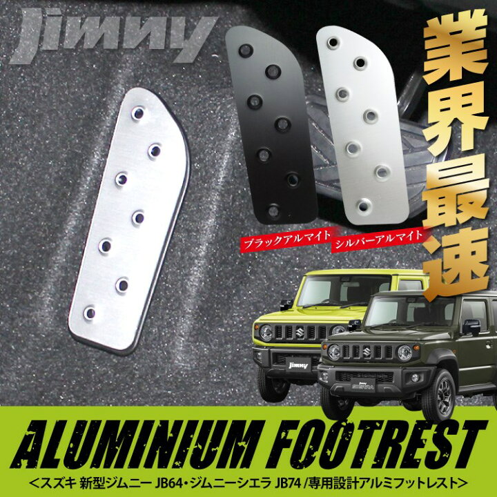楽天市場】ジムニー JB64 パーツ JB64W ジムニー ジムニーシエラ JB74W 