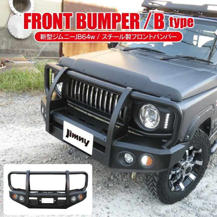楽天市場】ジムニー JB64W パーツ フロントバンパー 新型ジムニーJB64W  