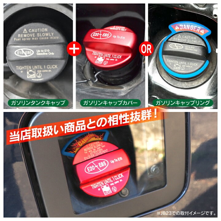 楽天市場】ジムニー JB23W パーツ ガラスリッド ガソリンリッド 
