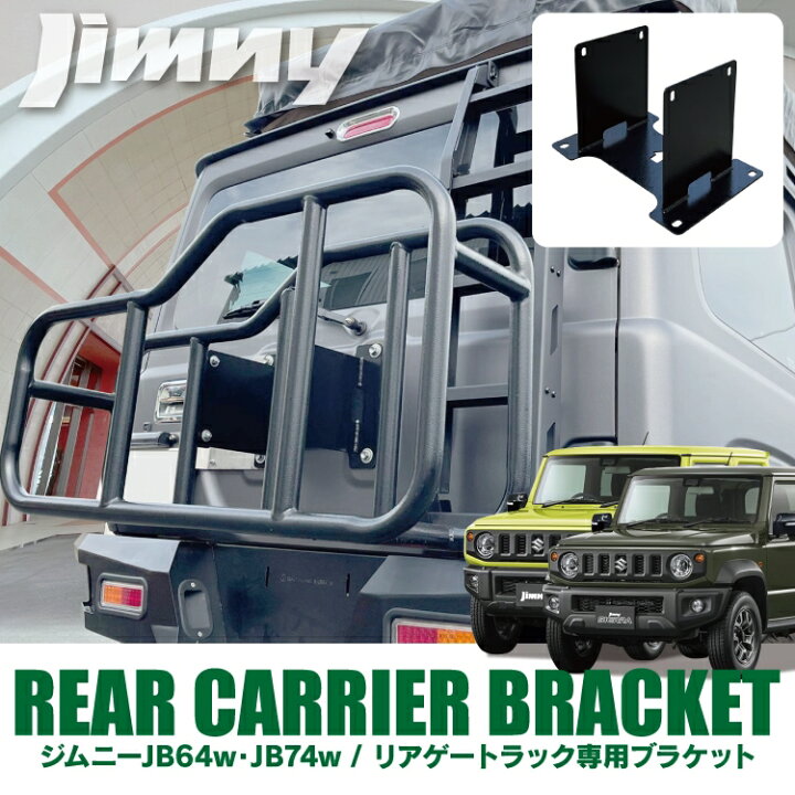 楽天市場】ジムニー JB64W ジムニーシエラ JB74W パーツ リアゲート 