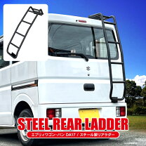 楽天市場】ステップワゴン リアラダー（車用品・バイク用品）の通販