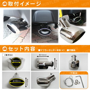 マフラーカッターハスラーMR31Sフレアクロスオーバーパーツターボ車専用設計マフラーカッター1Pオーバルハスラーターボ車専用マフラーカッターフレアクロスオーバーターボ車専用マフラーカッターオーバルマフラーカッターカー用品