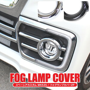 エアロパーツ 車用 メッキの人気商品 通販 価格比較 価格 Com