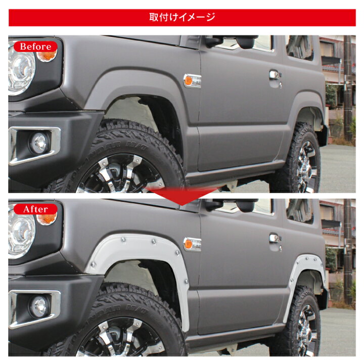 楽天市場】ジムニー JB64W パーツ オーバーフェンダー 9mm スズキ 新型 