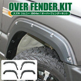 楽天市場 ジムニー オーバーフェンダー 車検の通販
