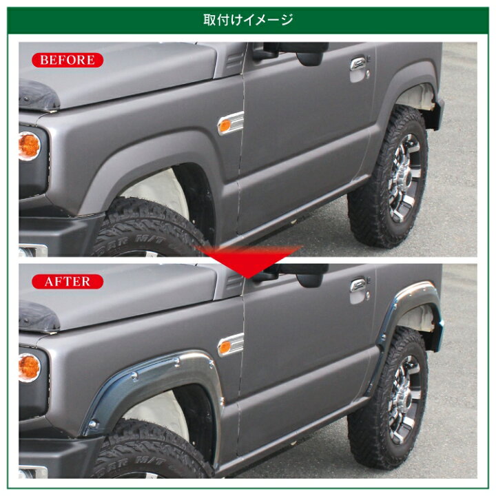 楽天市場】ジムニー JB64W パーツ オーバーフェンダー 9mm スズキ 新型 