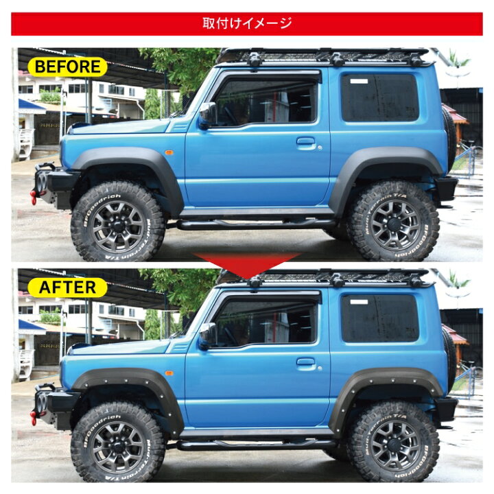 楽天市場】ジムニーシエラ JB74W パーツ オーバーフェンダー 9mm 新型 