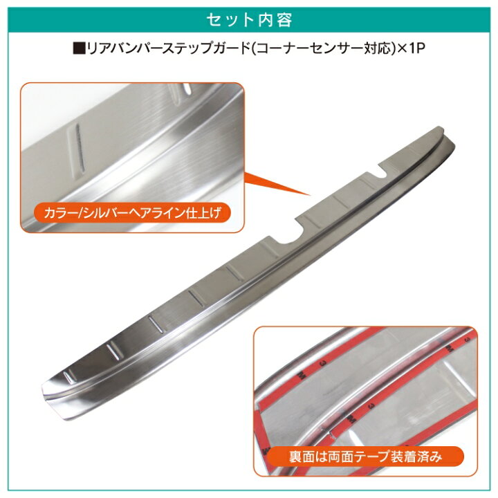 楽天市場】【リヤパーキングセンサー対応】エブリィ バン カスタム パーツ DA17V バンパー エブリィバン エブリイバン エブリーバン リアバンパーステップガード ステップガード リアバンパープロテクター リアバンパーガード プロテクター アクセサリー 外装パーツ ... 楽天市場】【リヤパーキングセンサー対応】エブリィ バン カスタム パーツ DA17V バンパー エブリィバン エブリイバン エブリーバン リアバンパーステップガード ステップガード リアバンパープロテクター リアバンパーガード プロテクター アクセサリー 外装パーツ ...