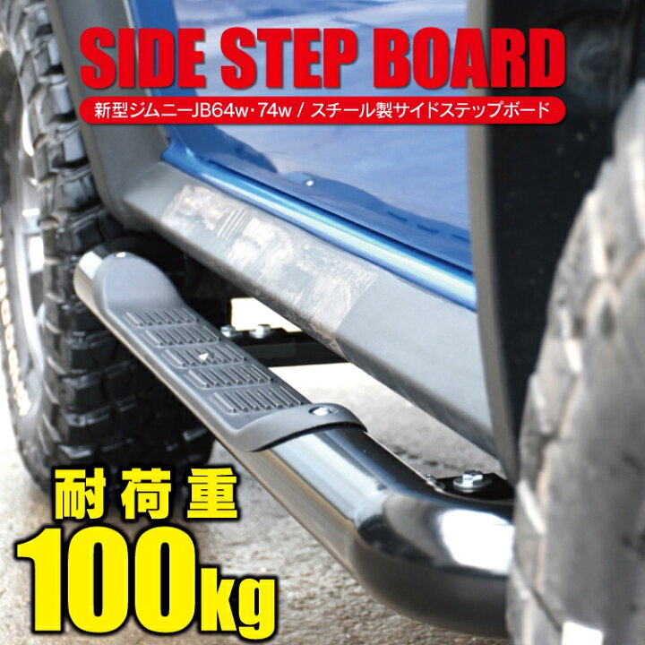 楽天市場】【予約】ジムニー JB64 ジムニーシエラ JB74 専用 サイド 