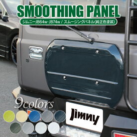 楽天市場 ジムニー スペアタイヤカバー スズキの通販