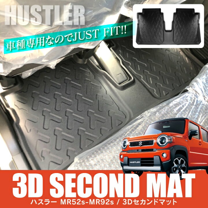 楽天市場】ハスラー MR52S MR92S パーツ 3D フロアマット 2列目専用 