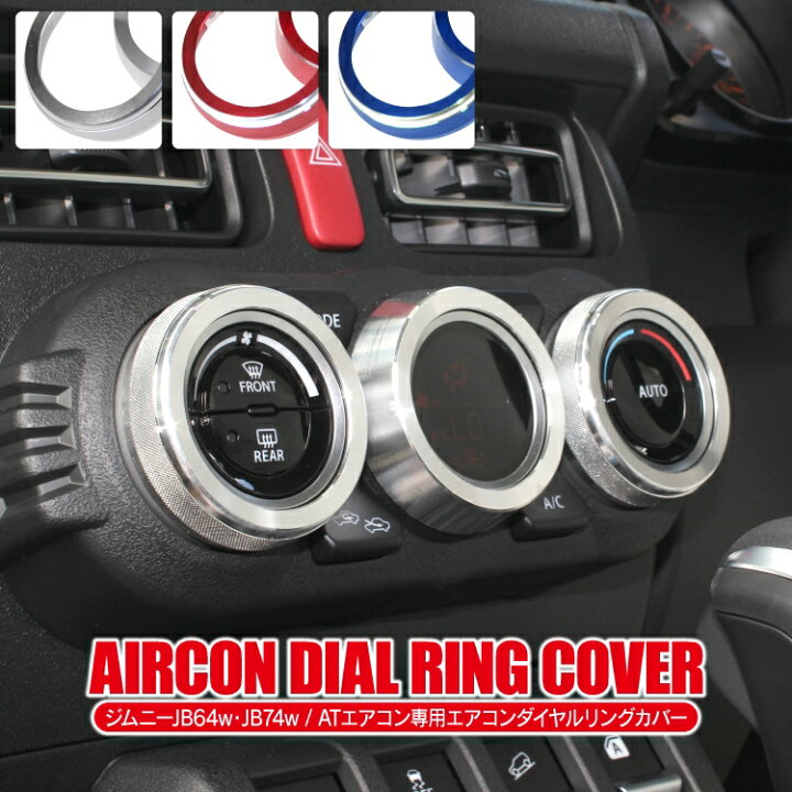 楽天市場】ジムニー JB64W ジムニーシエラ JB74W パーツ エアコン 