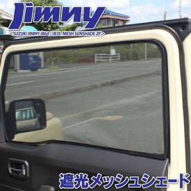 楽天市場 運転席 サンシェードの通販