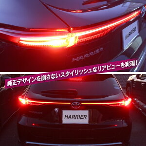 楽天市場 ハリアー 80系 パーツ ブレーキランプ 4灯化キット 新型ハリアー80系 専用 トヨタ アクセサリー テールランプ 全灯化キット 保護パネル テールライト ポジションランプ 外装パーツ 車 バックドア リア カスタムパーツ くるまドットコム