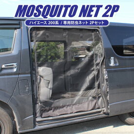楽天市場 ハイエース 車中泊グッズの通販