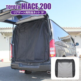 楽天市場 蚊帳 車用品 バイク用品 の通販