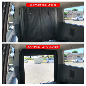 楽天市場 ハイエース 0系 5型 4型 3型 2型 1型 標準ボディ 便利 パーツ 防虫ネット 車 ハイエース0系 Dx S Gl トヨタ 荷台 荷室 車中泊 グッズ 日よけ 虫よけ 網戸 蚊帳 ネット リアゲート 虫除け 遮光 スクリーン カスタムパーツ アクセサリー 内装パーツ