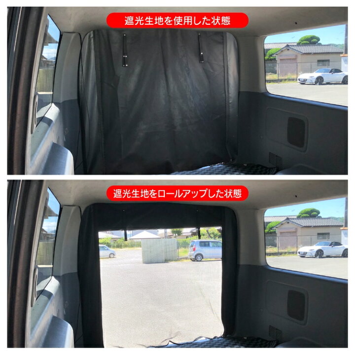 楽天市場 ハイエース 0系 5型 4型 3型 2型 1型 標準ボディ 便利 パーツ 防虫ネット 車 ハイエース0系 Dx S Gl トヨタ 荷台 荷室 車中泊 グッズ 日よけ 虫よけ 網戸 蚊帳 ネット リアゲート 虫除け 遮光 スクリーン カスタムパーツ アクセサリー 内装パーツ
