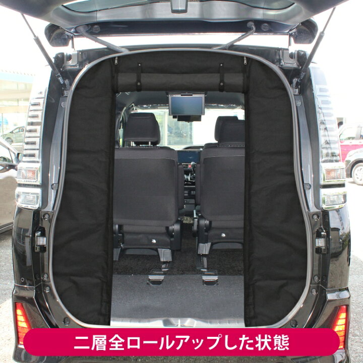 楽天市場 ヴォクシー ノア 80系 前期 後期 パーツ 防虫ネット トヨタ ヴォクシー80系 ノア80系 エスクァイア 荷台 荷室 車中泊 ドレスアップパーツ カスタムパーツ 車 アクセサリー グッズ 日よけ 虫よけ 網戸 蚊帳 ネット リアゲート 遮光 スクリーン 内装パーツ 1p