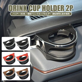 楽天市場 ドリンクホルダー 吹き出し口 アクセサリー 車用品 車用品 バイク用品の通販