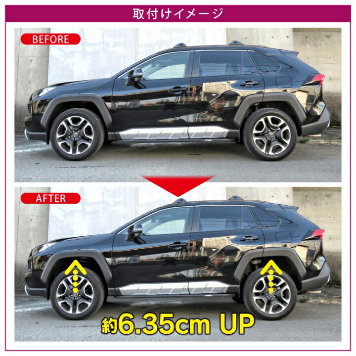 楽天市場 Rav4 50系 パーツ 2 5インチ リフトアップキット 新型rav4 アドベンチャー カスタムパーツ 車高調整キット スペーサー リフトアップスペーサー 外装パーツ ドレスアップパーツ トヨタ オフロード クロカン アゲスタイル くるまドットコム