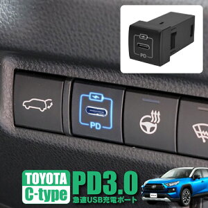 RAV4 50n PHEV p[c }[d PD 3.0 USB[d Type-C 1|[g ԍ [d USB|[g ANZT[ X}z iphone LED USBd  p[c JX^p[c hXAbvp[c 1P PD[d g^C